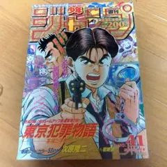 2026年最新】週刊少年ジャンプ1992年36号の人気アイテム - メルカリ