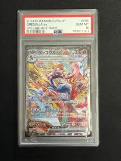 2026年最新】ゲッコウガEX psa10の人気アイテム - メルカリ
