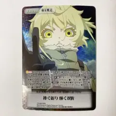 2026年最新】chaos 幼女戦記の人気アイテム - メルカリ