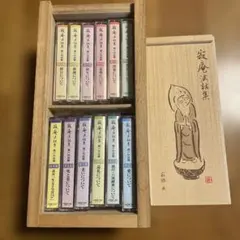 2026年最新】瀬戸内寂聴 cdの人気アイテム - メルカリ