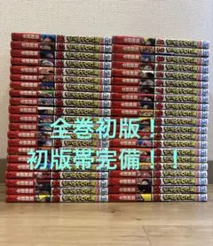 2026年最新】僕のヒーローアカデミア 初版帯の人気アイテム - メルカリ