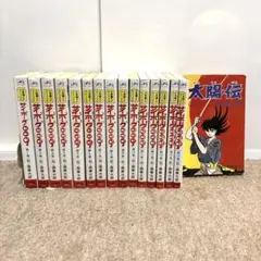 2026年最新】サイボーグ009 全巻の人気アイテム - メルカリ