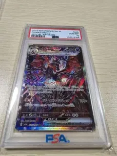 2026年最新】リザードンex sar psa10の人気アイテム - メルカリ