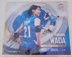 2026年最新】和田由紀子 サインの人気アイテム - メルカリ