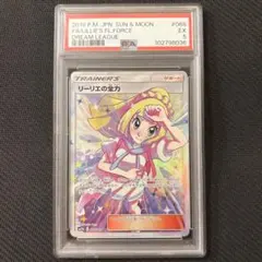 2026年最新】psa10 リーリエの全力の人気アイテム - メルカリ