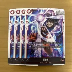 2026年最新】孫悟空 SCRの人気アイテム - メルカリ