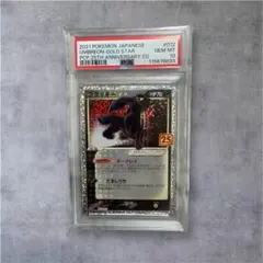 2026年最新】ブラッキー25Th psa10の人気アイテム - メルカリ