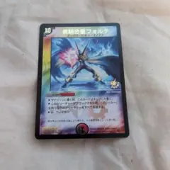 2026年最新】勇騎恐皇フォルテの人気アイテム - メルカリ