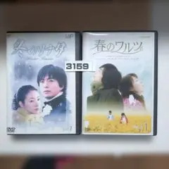 2026年最新】春のワルツ dvdの人気アイテム - メルカリ