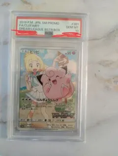 2026年最新】ピッピchr psa9の人気アイテム - メルカリ