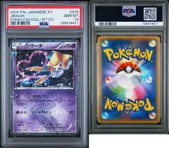 2026年最新】ジラーチ psa10の人気アイテム - メルカリ