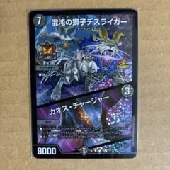 2026年最新】プレイマット デュエルマスターズ 超csの人気アイテム