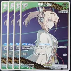 2026年最新】風真いろは ヴァイスの人気アイテム - メルカリ