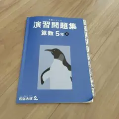 2026年最新】予習シリーズの人気アイテム - メルカリ