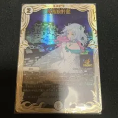 2026年最新】水晶設計図 プロモの人気アイテム - メルカリ