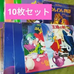 2026年最新】ディズニー レーザーディスクの人気アイテム - メルカリ