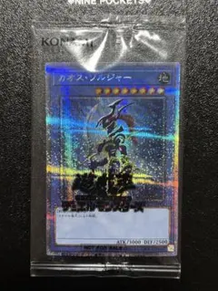 2026年最新】カオスソルジャー プリズマの人気アイテム - メルカリ