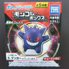 2026年最新】ゲンガー モンコレの人気アイテム - メルカリ