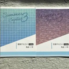 2026年最新】早稲アカ 冬期講習の人気アイテム - メルカリ