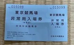 2026年最新】記念入場券競馬の人気アイテム - メルカリ