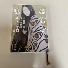 2026年最新】宇能鴻一郎の人気アイテム - メルカリ