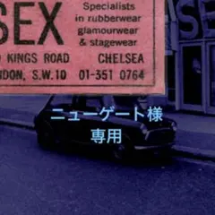 2026年最新】ジャンプスーツ ケルト＆コブラの人気アイテム - メルカリ