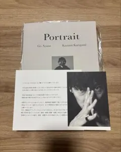 2026年最新】綾野剛 ポストカードの人気アイテム - メルカリ