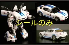 2026年最新】トランスフォーマーバイナルテックの人気アイテム - メルカリ