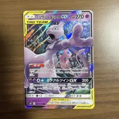 2026年最新】ミュウツーGX sr 争奪戦の人気アイテム - メルカリ