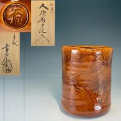 2026年最新】掛花入の人気アイテム - メルカリ