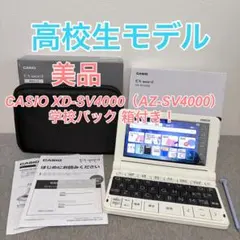 2026年最新】casio az-sv4000の人気アイテム - メルカリ