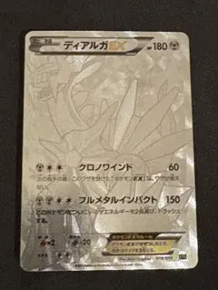 2026年最新】ディアルガEX シークレットの人気アイテム - メルカリ