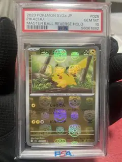 2026年最新】マスターボールミラー ピカチュウの人気アイテム - メルカリ