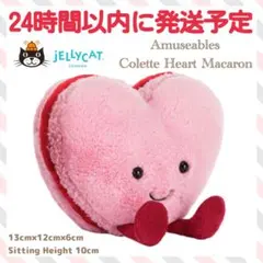 2026年最新】JELLY cat マカロンの人気アイテム - メルカリ