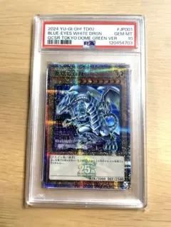 2026年最新】遊戯王 25th ブルーアイズ 東京ドームの人気アイテム