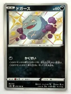 2026年最新】ドガースの人気アイテム - メルカリ