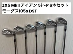 2026年最新】Zx5 mk2 アイアン 105の人気アイテム - メルカリ
