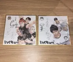 2026年最新】ハイキュー 色紙 完結記念の人気アイテム - メルカリ