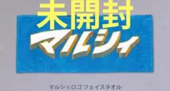 2026年最新】マルシィ タオル ピンクの人気アイテム - メルカリ