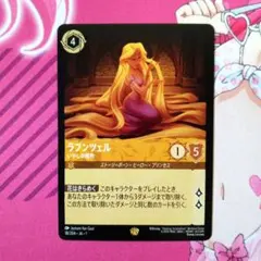 2026年最新】ラプンツェル ロルカナ いやしの賜物の人気アイテム