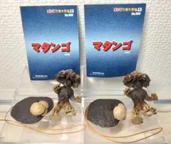 2026年最新】マタンゴ フィギュアの人気アイテム - メルカリ