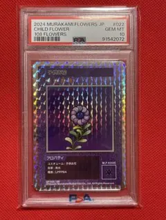 2026年最新】108フラワーズ psaの人気アイテム - メルカリ