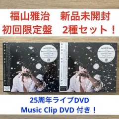 2026年最新】福山 dvdの人気アイテム - メルカリ