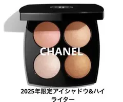 2026年最新】chanel ルミエール ドゥの人気アイテム - メルカリ