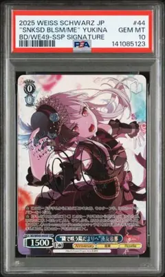 2026年最新】バンドリ ssp 湊友希那の人気アイテム - メルカリ