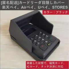 2026年最新】STORES決済端末の人気アイテム - メルカリ