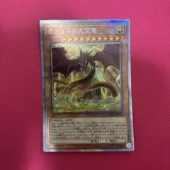 2026年最新】オシリスの天空竜 20thの人気アイテム - メルカリ