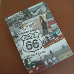 2026年最新】ルート66 山下智久の人気アイテム - メルカリ