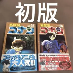 2026年最新】名探偵コナン漫画の人気アイテム - メルカリ