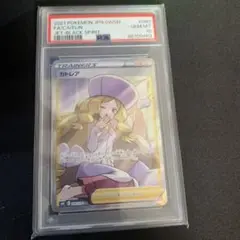 2026年最新】カトレアsr psa10の人気アイテム - メルカリ